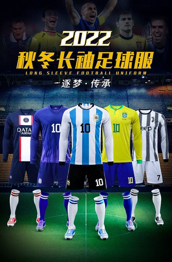 Qoo10] ワールドカップ アルゼンチン代表 ユニフ