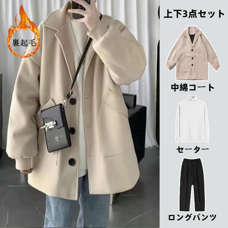 秋冬 トレンド メンズ カジュアル 上下3点セット 中綿コート ックセーター 裏起毛 スーツパンツ セットアップ 秋冬 トレンド メンズ カジュアル 上下3点セット 中綿コート ックセーター 裏起毛 スーツパンツ セットアップ