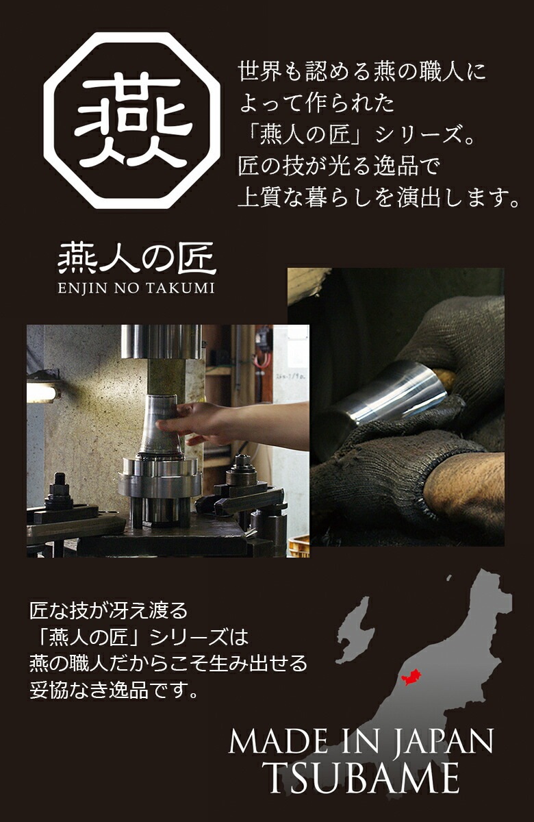 贈り物にもおすすめ燕人の匠 銅製 タンブラー 400ml AB-225 日本製 新潟 燕市 保冷 お