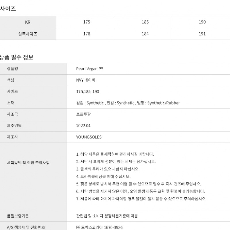 (東箱) ヤングソルパール PS ネイビー YSYCC2TSPE11NVY (東箱) ヤングソルパール PS ネイビー YSYCC2TSPE11NVY