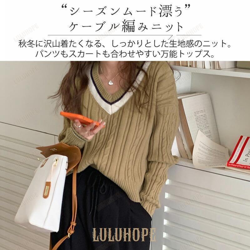 ケーブルニット セーター レディース ざっくりニット ケーブル編み おしゃれ かわいい 秋冬 長袖 トップス ケーブルニット セーター レディース ざっくりニット ケーブル編み おしゃれ かわいい 秋冬 長袖 トップス
