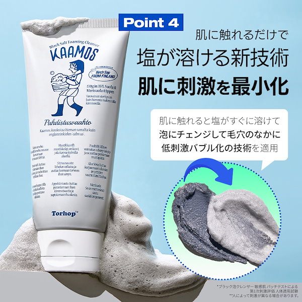 Qoo10] Torhop ブラックソルト泡クレンザー(130g)/