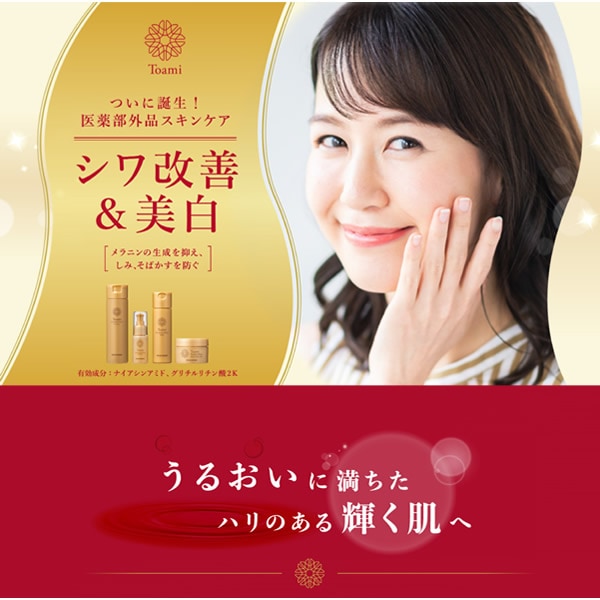 【医薬部外品】Toami(トアミ) リンクレスホワイトエッセンス 30ml 3個セット(送料無料) mdprevattcaulkingandwaterproofing.com