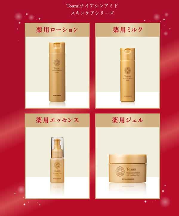 【医薬部外品】Toami(トアミ) リンクレスホワイトエッセンス 30ml 3個セット(送料無料) mdprevattcaulkingandwaterproofing.com