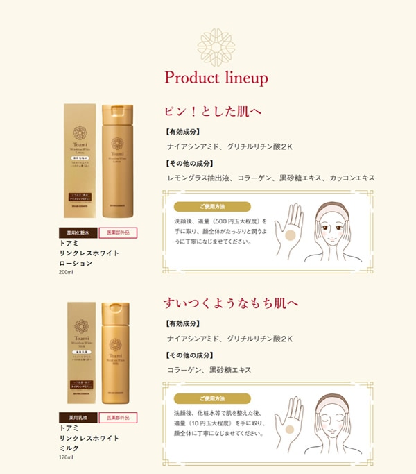 【医薬部外品】Toami(トアミ) リンクレスホワイトエッセンス 30ml 3個セット(送料無料) mdprevattcaulkingandwaterproofing.com