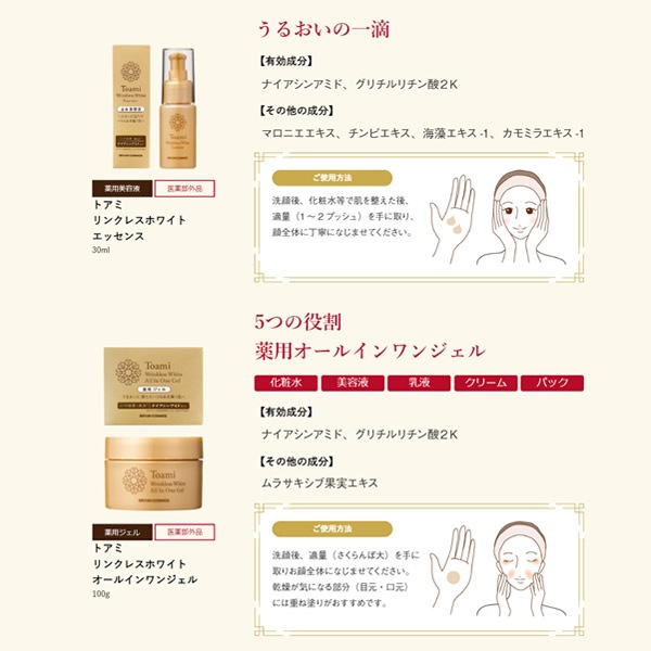 【医薬部外品】Toami(トアミ) リンクレスホワイトエッセンス 30ml 3個セット(送料無料) mdprevattcaulkingandwaterproofing.com
