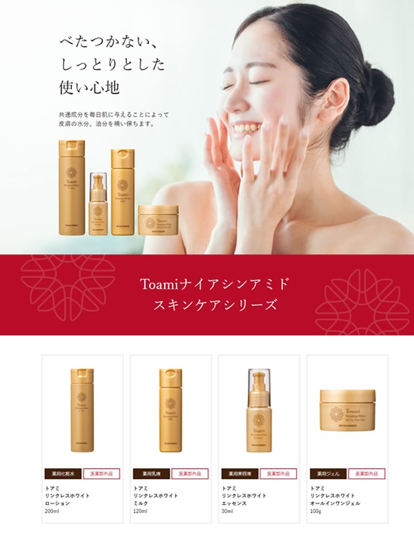 【医薬部外品】Toami(トアミ) リンクレスホワイトエッセンス 30ml 3個セット(送料無料) mdprevattcaulkingandwaterproofing.com
