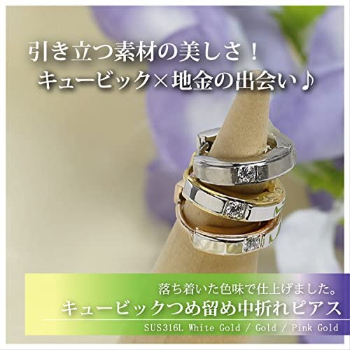 [Negozietto] ネゴツィエット ピアス W1S15-MQ102WG 低金属アレルギー ステンレス 316L フープ 中折れ 3mm CZ付 3mm×13.5mm ホワイトゴールド