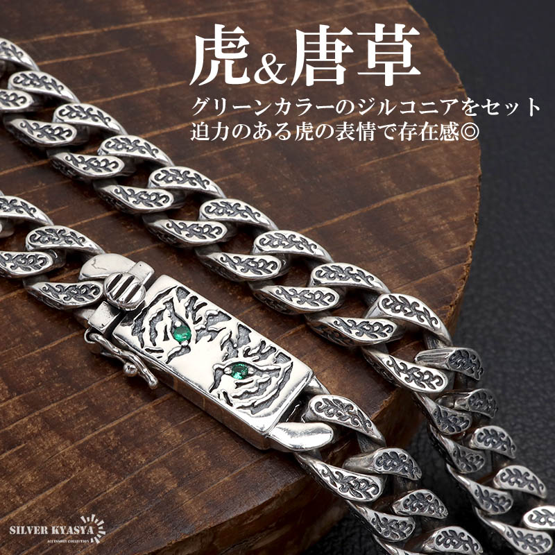 S925 タイガーネックレス [ns219-60cm]
