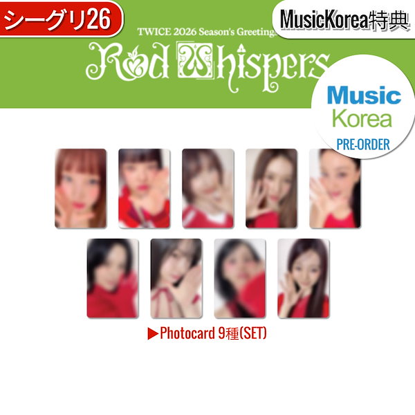 Qoo10] JYP Entertainment ONLINE特典+ TWICE 2026