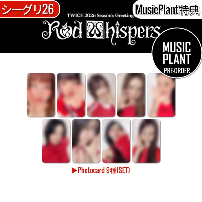 TWICE 韓国シーグリ2026 RED WHISPERS特典トレカ付き Qoo10] JYP Entertainment ONLINE特典+ TWICE 2026
