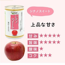 長野興農 信州 シナノスイート りんごジュース 30缶 (160g/缶 6P×5) お土産 長野興農 信州 シナノスイート りんごジュース 30缶 (160g/缶 6P×5) お土産