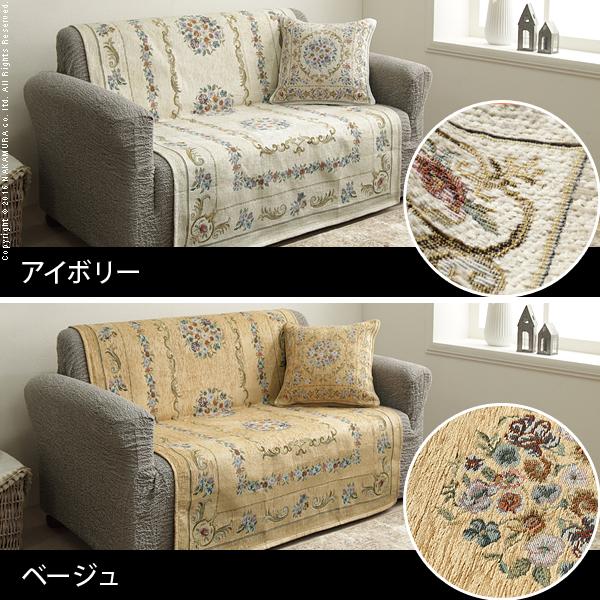 ソファカバー 1人掛け イタリア製ジャガード織り ソファカバー フラワーガーデン 1人掛け用 肘なし ソファカバー 1人掛け イタリア製ジャガード織り ソファカバー フラワーガーデン 1人掛け用 肘なし