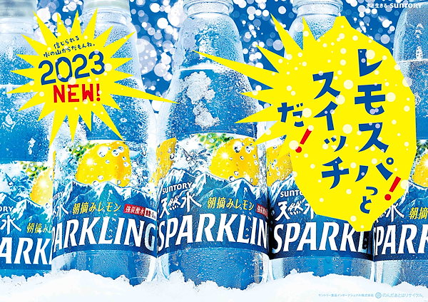 Qoo10] サントリー [炭酸水] サントリー 天然水 スパーク