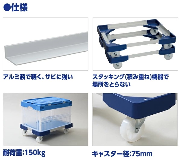 L型アルミ台車(50Lコンテナ用) 4個組 NTA-N7550NB*4 L型アルミ台車(50Lコンテナ用) 4個組 NTA-N7550NB*4
