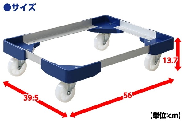 L型アルミ台車(50Lコンテナ用) 4個組 NTA-N7550NB*4 L型アルミ台車(50Lコンテナ用) 4個組 NTA-N7550NB*4