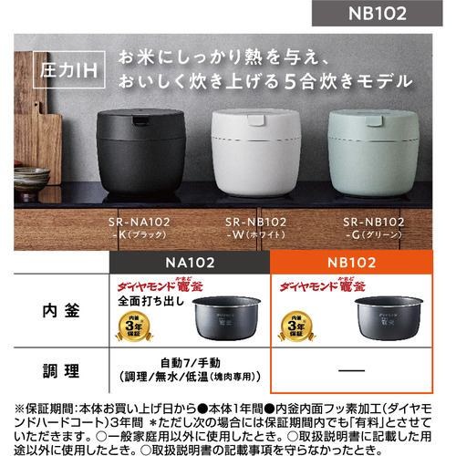 超可爱の 【新品未使用】Panasonic 圧力IHジャー炊飯器 SR-NB102-W