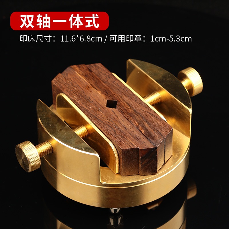 真鍮シールベッドカービングベッド統合された大きなシールカービングベッド360度回転シールダブルヘッド真鍮学習用品