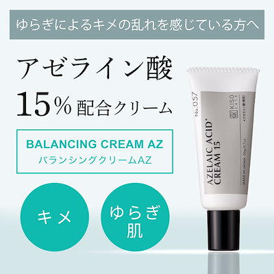 Qoo10] KISOCARE アゼライン酸 15% 配合 フェイスクリ : スキンケア