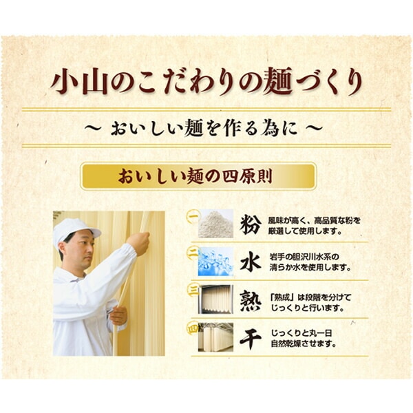 北の蕎麦屋 小山製麺 450g 5人前 10袋セット 北の蕎麦屋 小山製麺 450g 5人前 10袋セット
