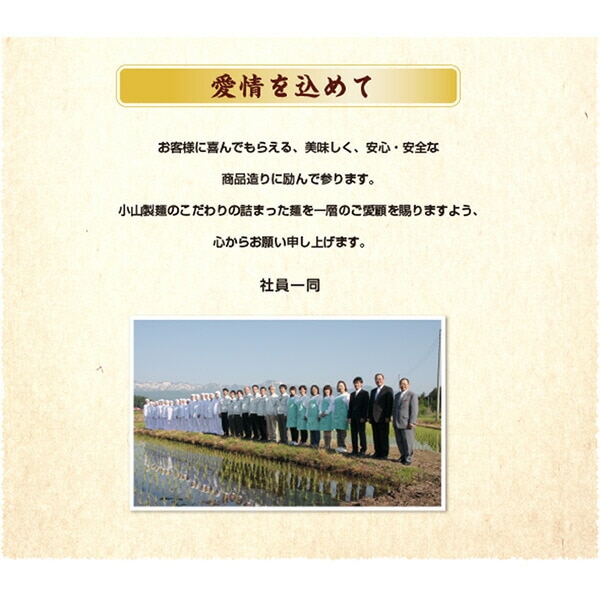 北の蕎麦屋 小山製麺 450g 5人前 10袋セット 北の蕎麦屋 小山製麺 450g 5人前 10袋セット