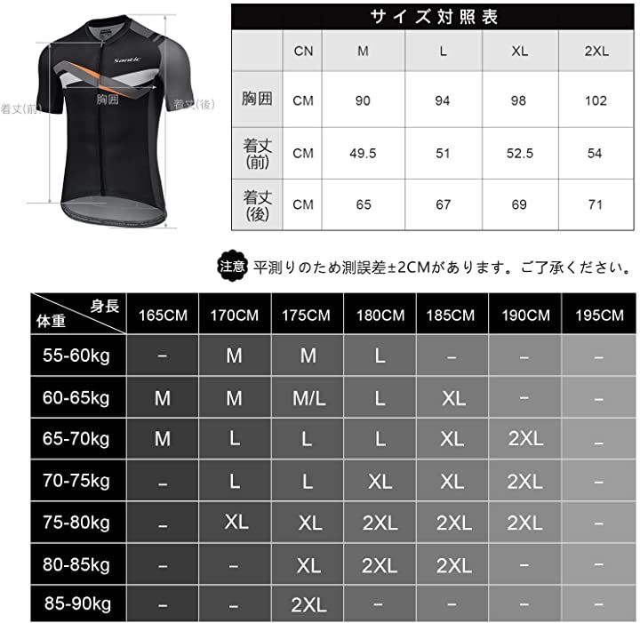 メンズ サイクルジャージ(ブラック, L)