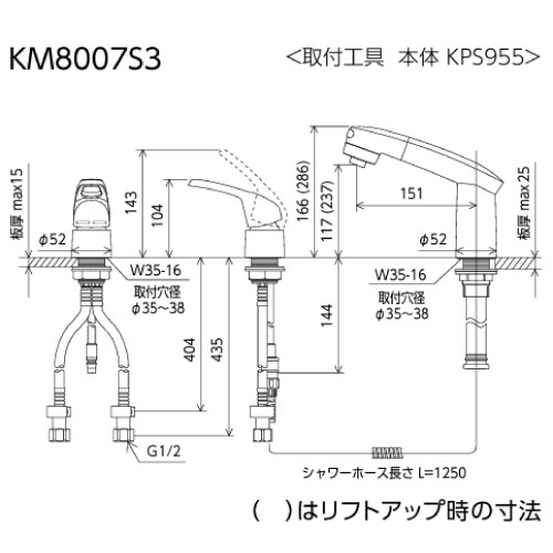即日出荷 洗面水栓 シングルレバー式洗髪シャワー KVK [KM8007S3] シャワーヘッド引出し式 取付穴径Φ35～38mm 逆止弁あり 洗面化粧台用水栓