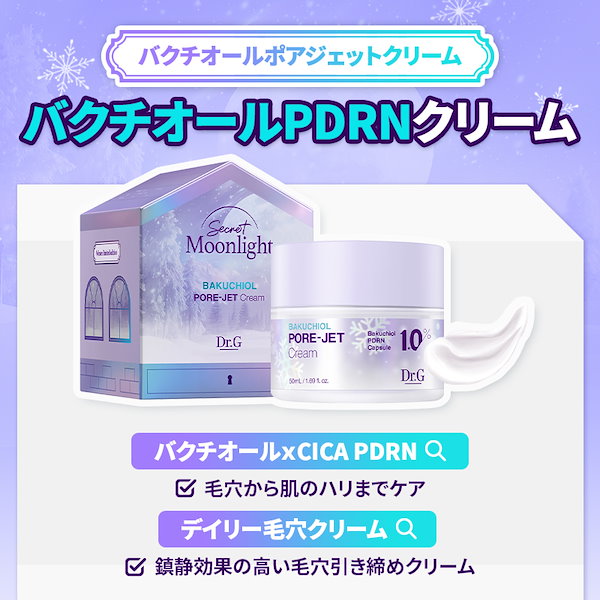 TSシャンプー　Dr.Gクリーム　かたつむりクリーム　フェイスパック　韓国　新品 TSシャンプーDr.Gクリームかたつむりクリームフェイスパック韓国新品