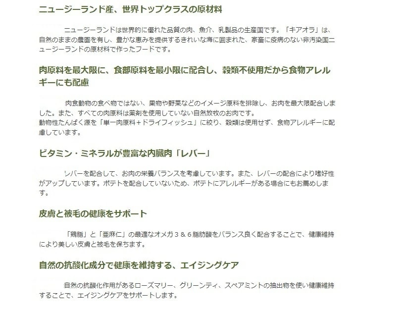 KiaOra DOG ラム＆レバー 9.5Kg