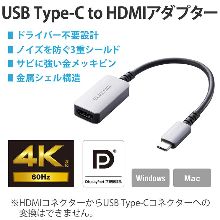 変換アダプター ( USB Type-C to HDMI ) ミラーリング マルチディスプレイ対応 4K 60Hz 断線に強い 高耐久 【 Windows Mac 各種対応 】 シルバー E
