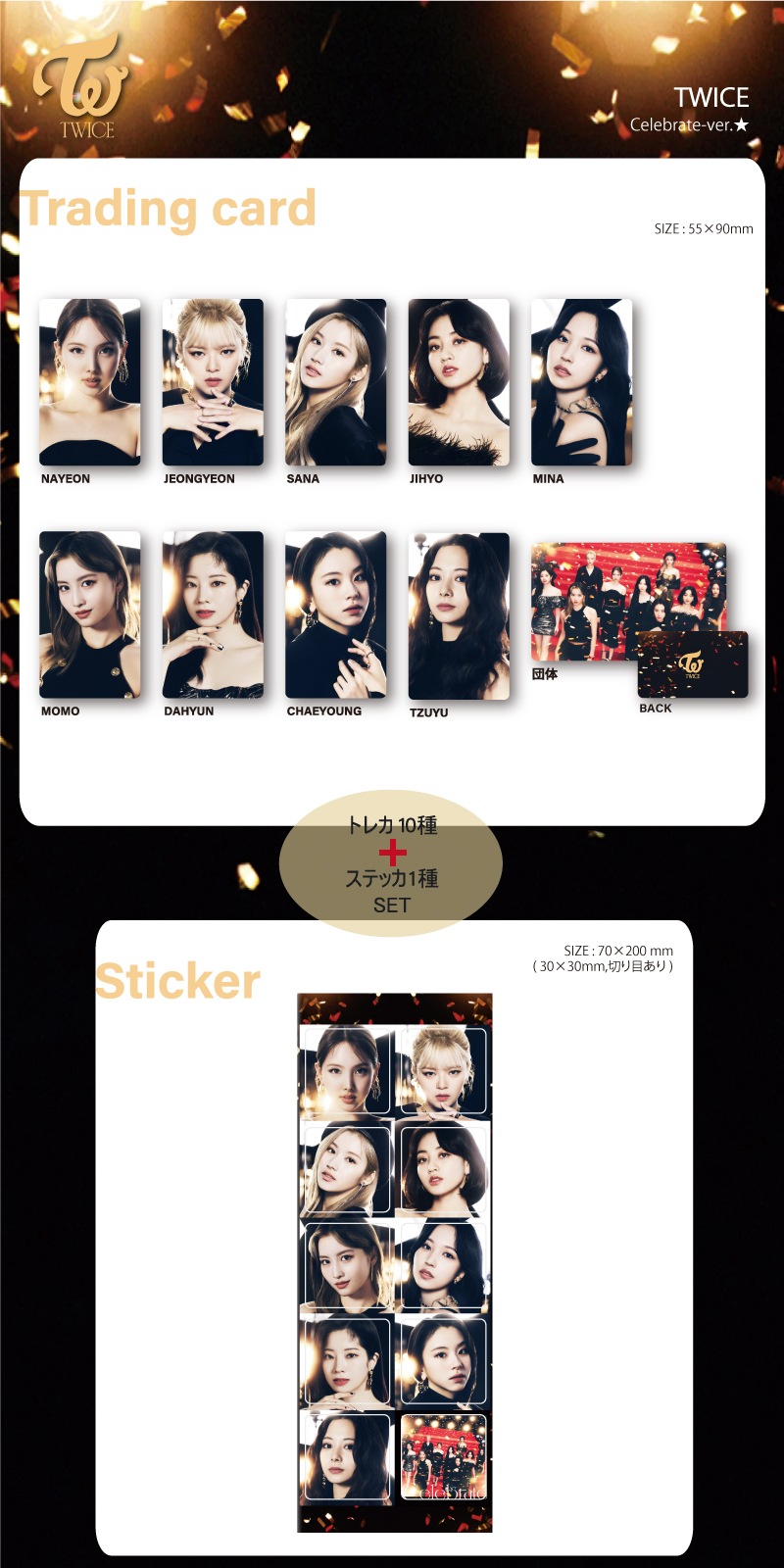 Qoo10] TWICE グッズ [Celebrate