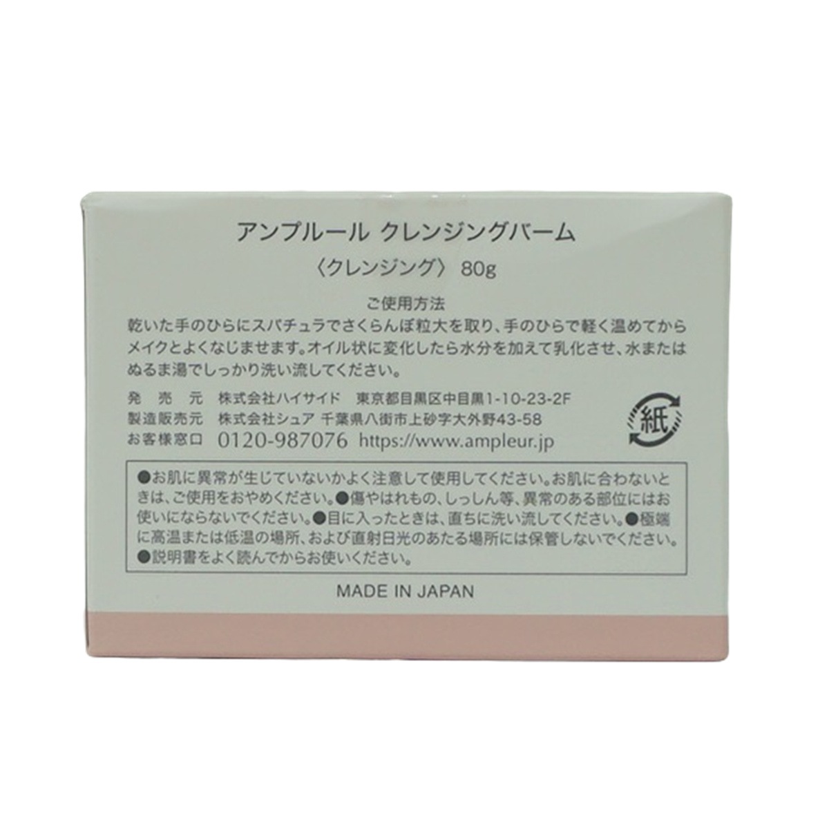 【お得2個セット】クレンジングバーム 80g 角質・黒ずみケア ハーバルシトラスの香り 毛穴レス 濃厚バーム [ギフトラッピング対応]