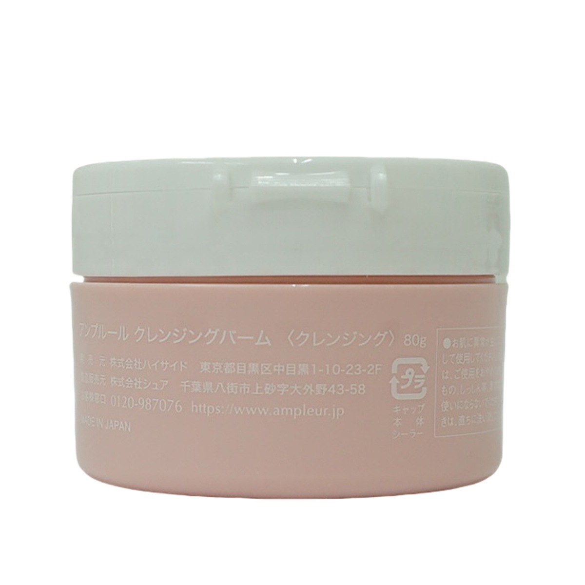 【お得2個セット】クレンジングバーム 80g 角質・黒ずみケア ハーバルシトラスの香り 毛穴レス 濃厚バーム [ギフトラッピング対応]