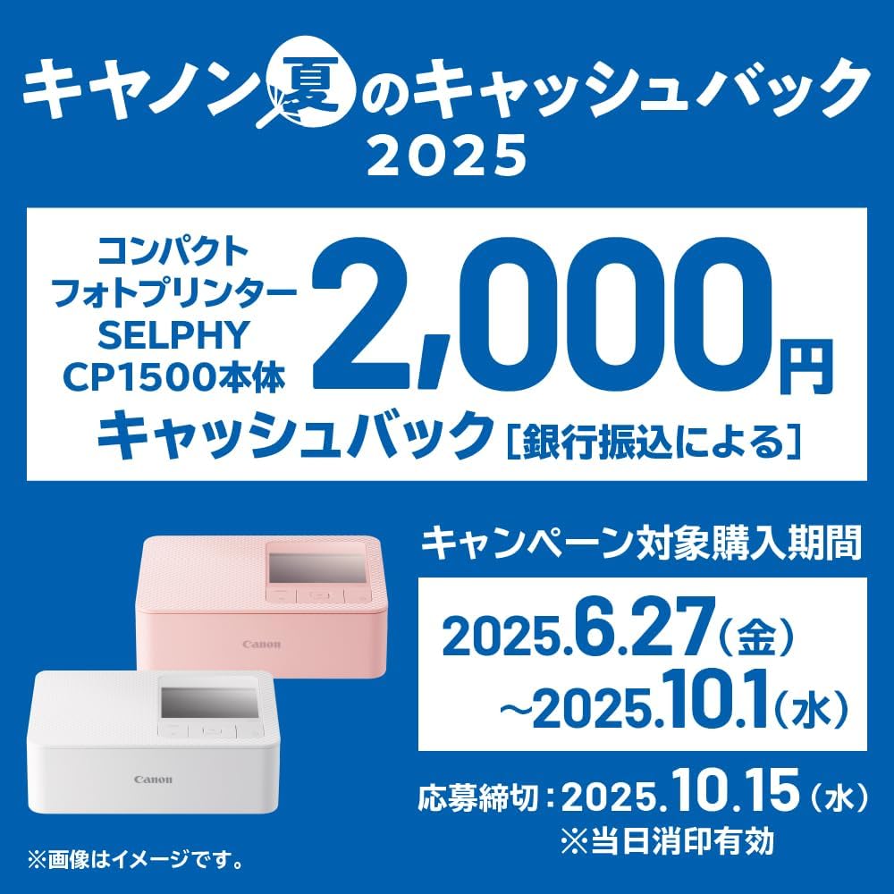 キヤノン コンパクトフォトプリンター SELPHY CP1500 ホワイト 普通 キヤノン コンパクトフォトプリンター SELPHY CP1500 ホワイト 普通