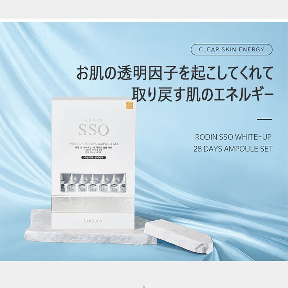 ロダン ソー ホワイトアップ 28デイズ アンプルセット 2ml x 28ea 肌の集中ケア