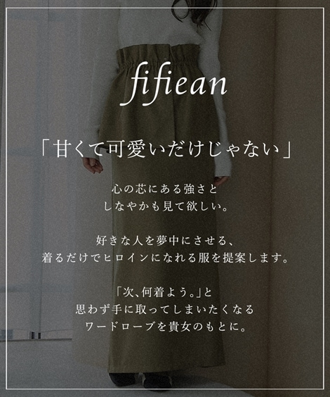 ロングスカート 高身長　ヘザーエステルツイルマルチWAYスカート トールサイズ fifiean