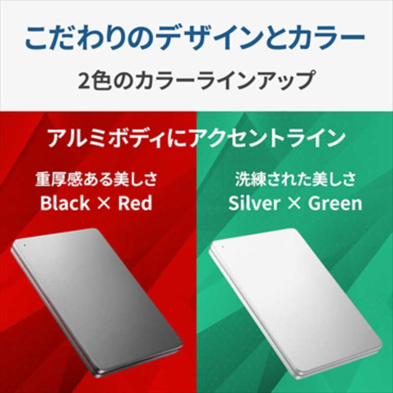 IOデータ　外付けHDD シルバー [ポータブル型 /2TB]　HDPX-UTS2S Silver×Green