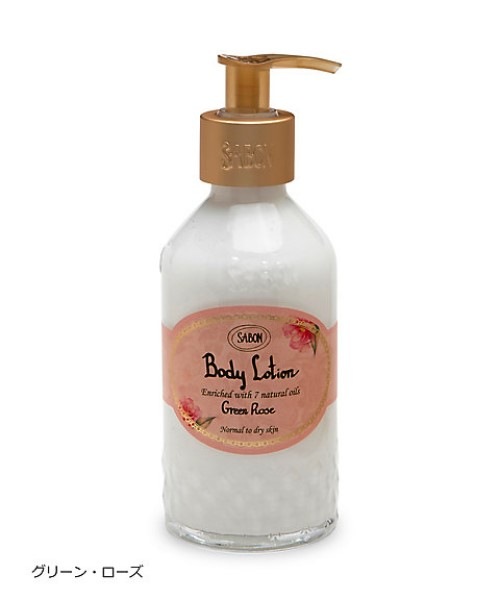 SA BON ボディローション(ボトル) 200mL/ボディローション 正規品 SA BON ボディローション(ボトル) 200mL/ボディローション 正規品