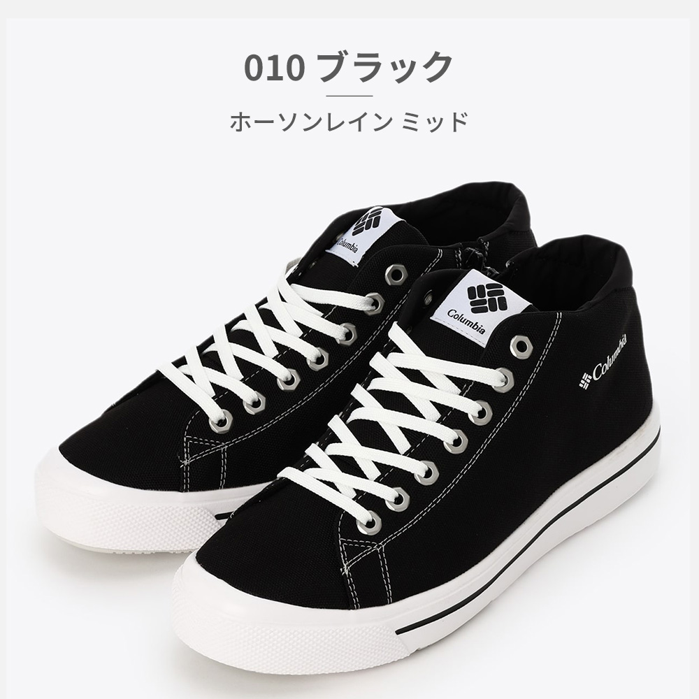コロンビア スニーカー メンズ レディース ホーソンレイン