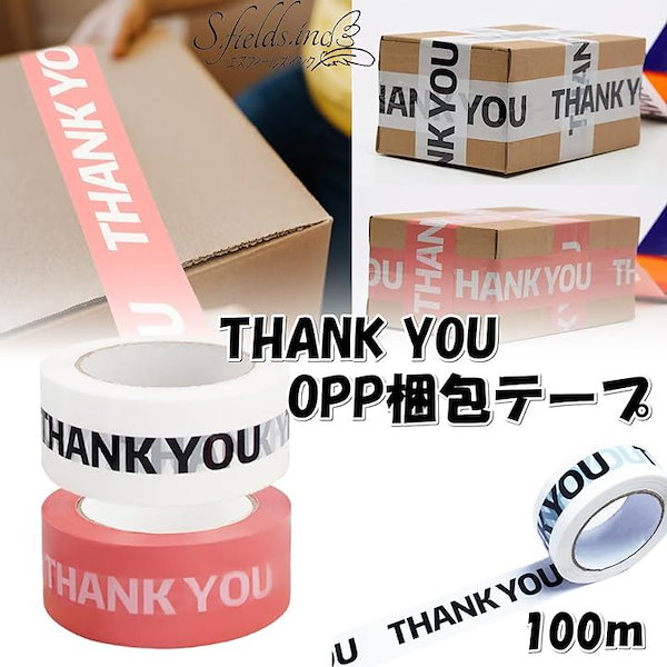 Qoo10] opp梱包テープ thank you サ