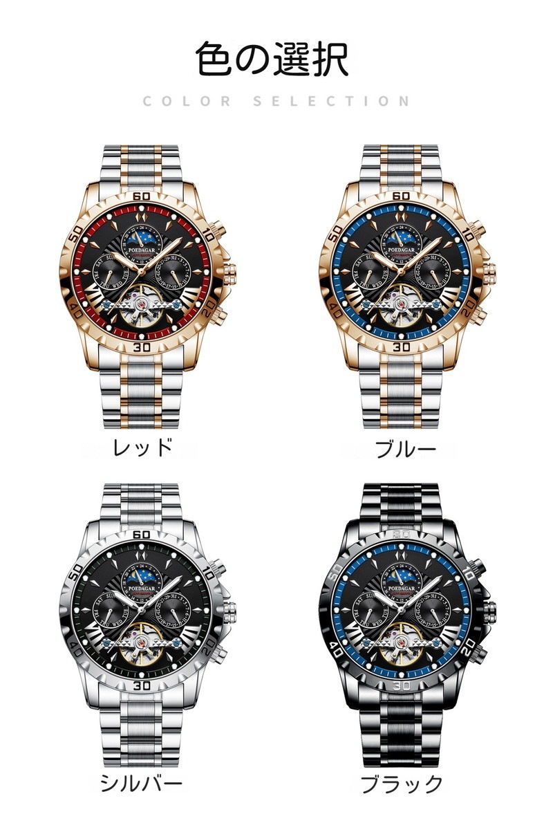 ［4色］腕時計 メンズ 男性 人気 男性用 お祝い 送料込み 70代 60代 50代 高校生 社会人 入学祝い 機械式腕時計 機械式 腕時計 就活