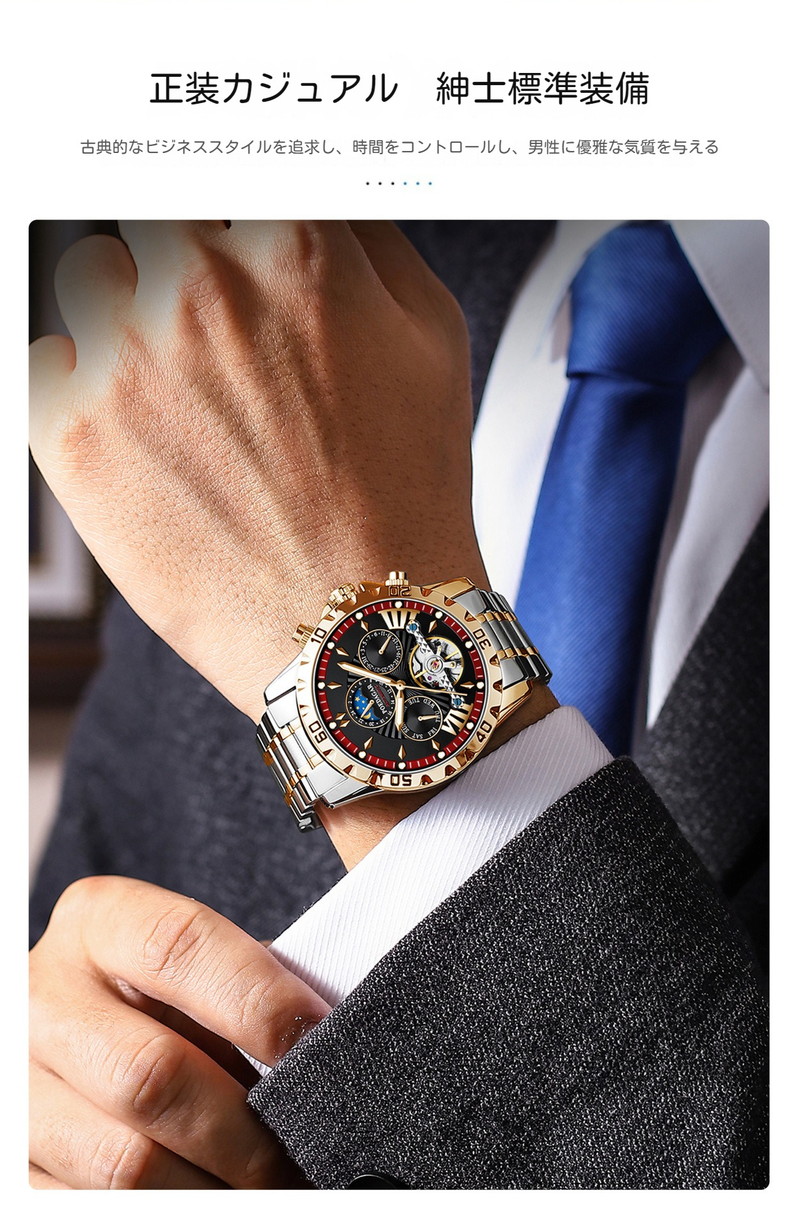 ［4色］腕時計 メンズ 男性 人気 男性用 お祝い 送料込み 70代 60代 50代 高校生 社会人 入学祝い 機械式腕時計 機械式 腕時計 就活