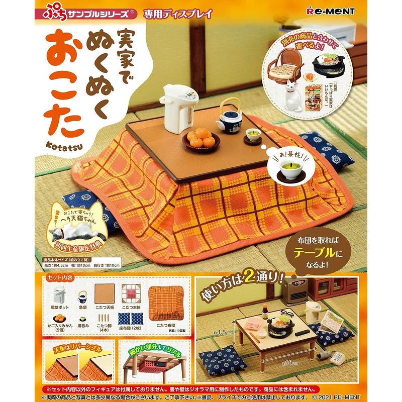 実家でぬくぬくおこた