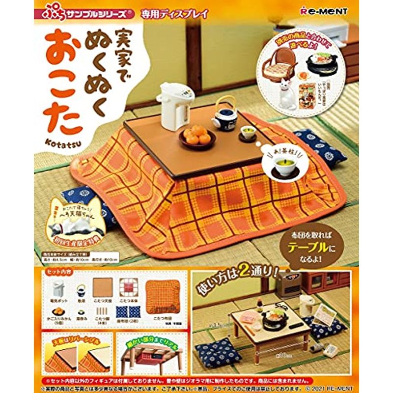 実家でぬくぬくおこた