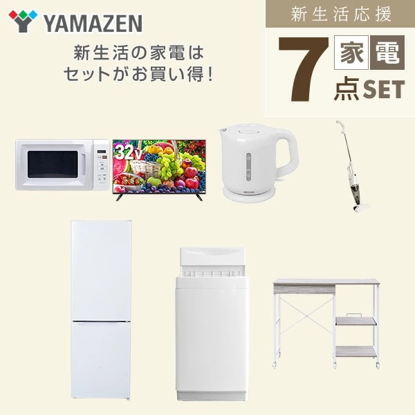新生活家電セット 7点セット 一人暮らし (6kg洗濯機 157L冷蔵庫 電子