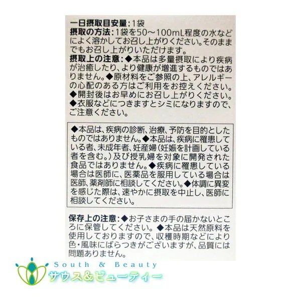 ノエビア　プラズマ乳酸菌　青汁機能性表示食品×6個毎日続けやすいおいしいノエビア 青汁