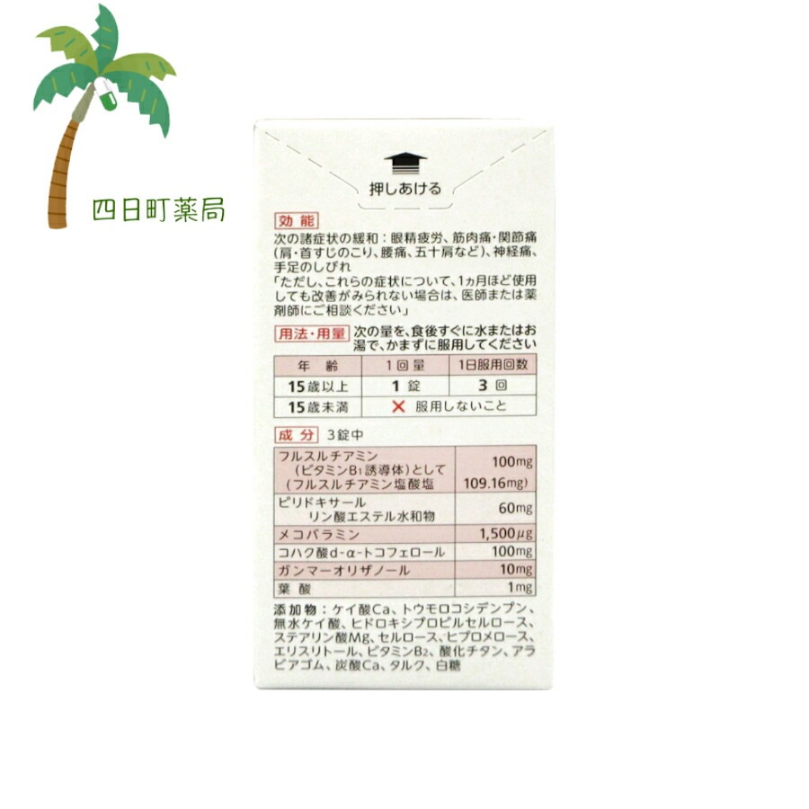 第3類医薬品 メディカルゴールド 105錠 JAN:4987910002439 宅急便