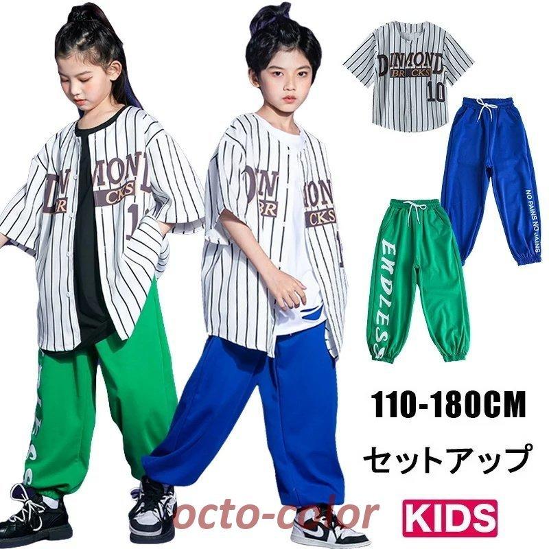 キッズ ダンス衣装 セットアップ ゆるシャツ 半袖 男の子 女の子 ストライプ柄 ガールズ 韓国 子供服 シャツ カラフル ダンス 衣装 ヒップホップ キッズ ダンス