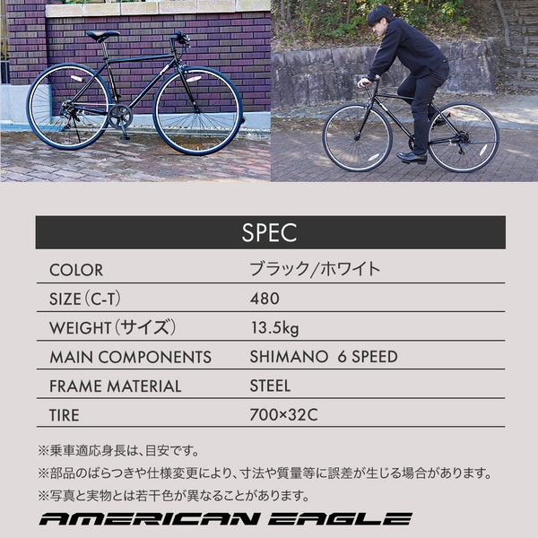 サギサカ 9400 クロスバイク 700×32C AE CRB706 Juneau ブラック メーカー直送_7