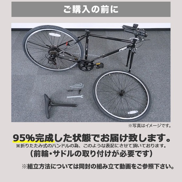 サギサカ 9400 クロスバイク 700×32C AE CRB706 Juneau ブラック メーカー直送_8